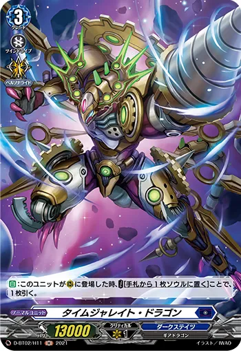 Time Jarett Dragon D-BT02/H11