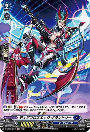 Diabolos Edge, Grantory D-BT02/H12