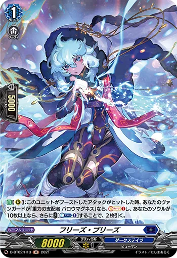 Freeze Breeze D-BT02/H13