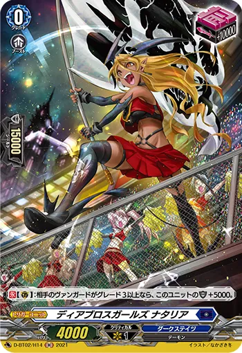 Diabolos Girls, Natalia D-BT02/H14