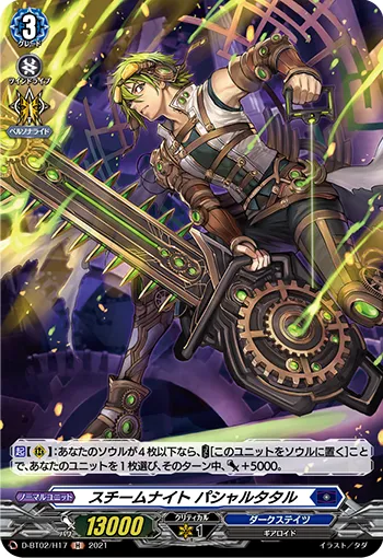 Steam Knight, Pashatatal D-BT02/H17