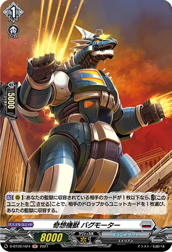 Bizarre Beast, Bagumotor D-BT02/H24
