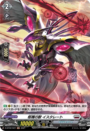 Cardinal Fang, Estrett D-BT02/H27