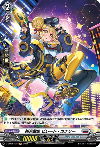 Aurora Battle Princess, Birett Canary D-BT02/H28