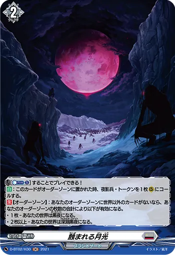 Eclipsed Moonlight D-BT02/H30