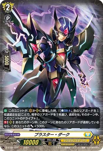 Blaster Dark D-BT02/H33
