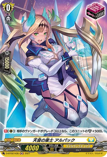Bard of Heavenly Song, Alpacc D-BT02/H35