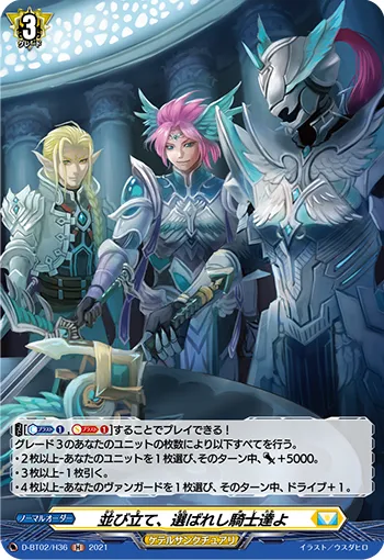 Form up, O Chosen Knights D-BT02/H36