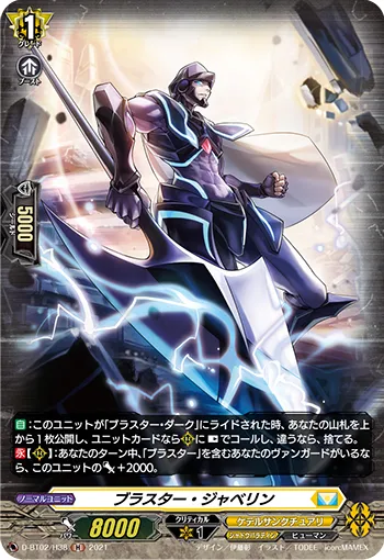 Blaster Javelin D-BT02/H38