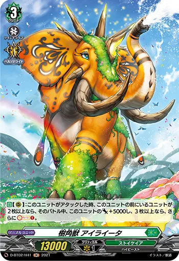 Sylvan Horned Beast, Elrante D-BT02/H41