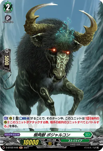 Sylvan Horned Beast, Bojalcorn D-BT02/H48