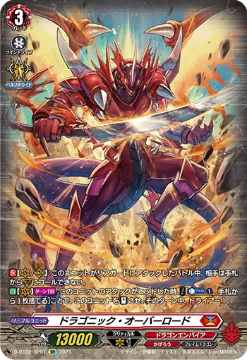 Dragonic Overlord D-BT02/SP01