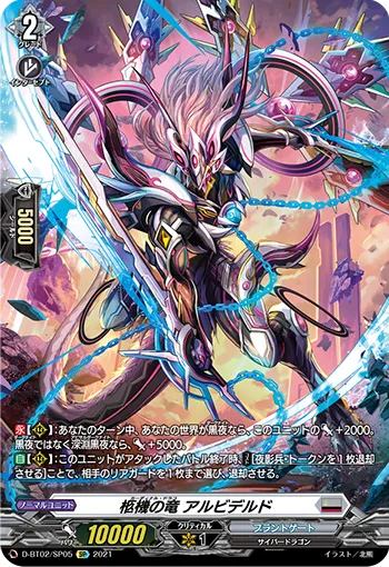 Cardinal Draco, Alviderd D-BT02/SP05