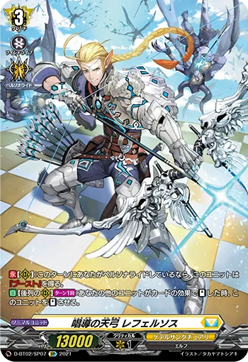 Heavenly Bow of Edifying Guidance, Refuerzos D-BT02/SP07
