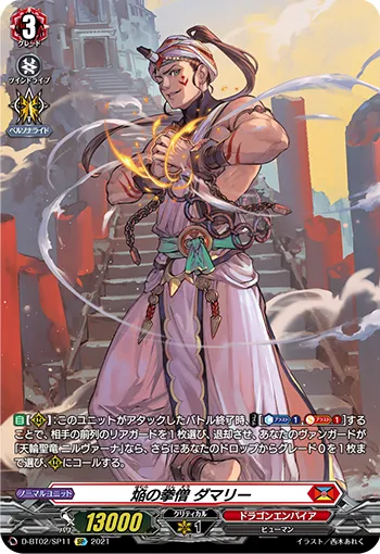 Blaze Fist Monk, Damari D-BT02/SP11