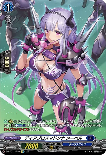 Diabolos Madonna, Mabel D-BT02/SP16