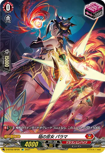 Blaze Maiden, Parama D-BT02/SP26