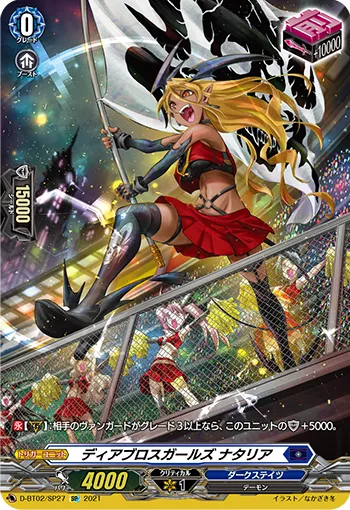 Diabolos Girls, Natalia D-BT02/SP27