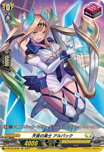 Bard of Heavenly Song, Alpacc D-BT02/SP29