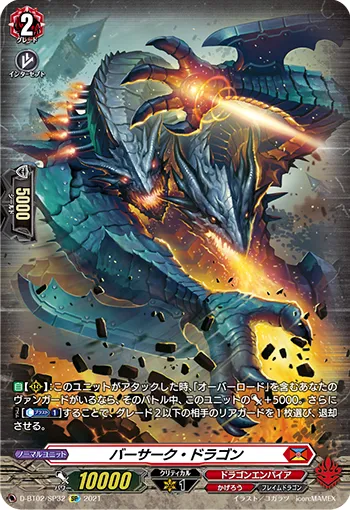 Berserk Dragon D-BT02/SP32
