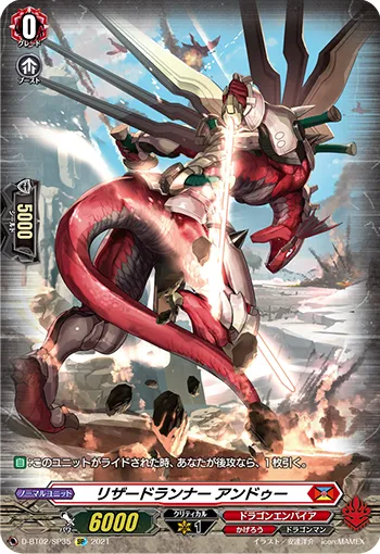 Lizard Runner, Undeux D-BT02/SP35