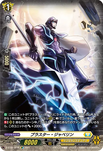 Blaster Javelin D-BT02/SP38