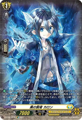 Black Sage, Charon D-BT02/SP39