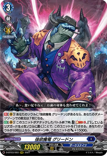 Avaricious Demonic Dragon, Greedon