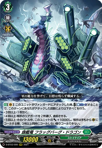 Flagship Dragon, Flagburg Dragon