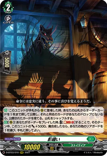 Shadowcloak