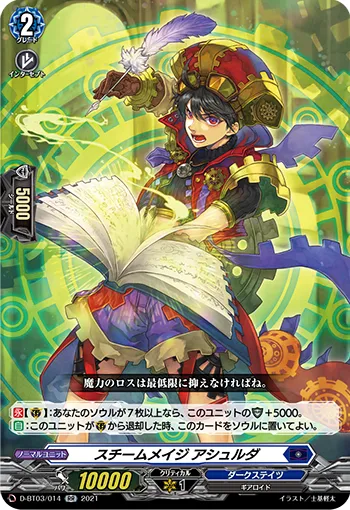 Steam Mage, Ashur-da