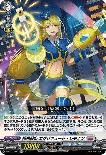 Aurora Battle Princess, Execute Lemonun