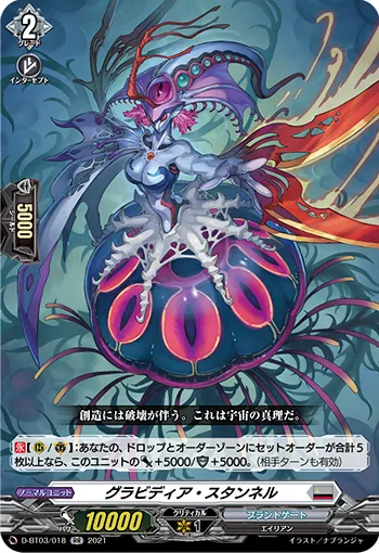 Gravidia Stanner