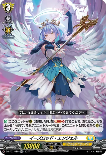Easerod Angel