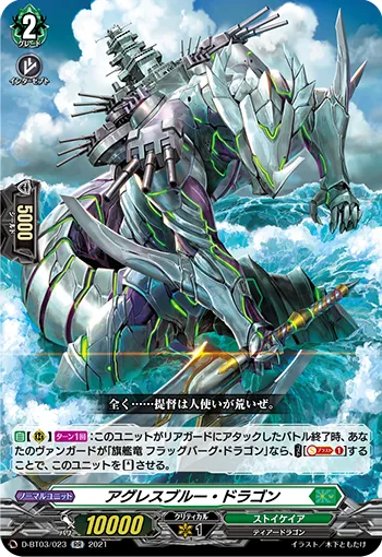 Aggress Blue Dragon