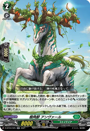 Sylvan Horned Beast, Enbarr