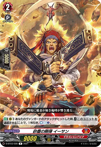 Steel Bullet of Dust Storm, Ethan