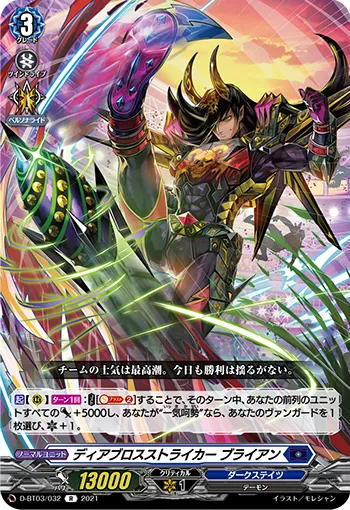 Diabolos Striker, Bryan