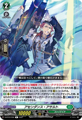 Ascendance Assault