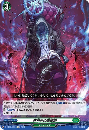 Death-inviting Black-magic