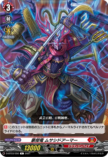 Titlist Dragon, Musashid Armor