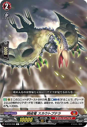 Patrol Dragon, Scoutptera