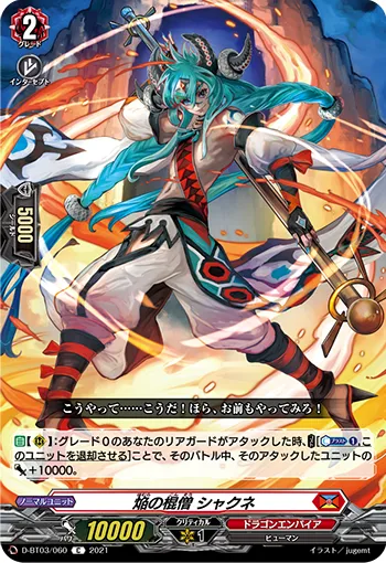 Blaze Pole Monk, Shakune