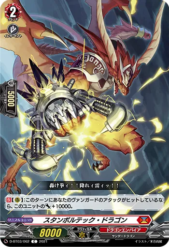 Stun Voltech Dragon