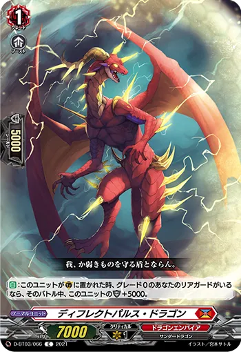 Deflect Pulse Dragon