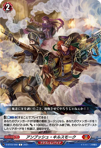 Ambush Killsmoke