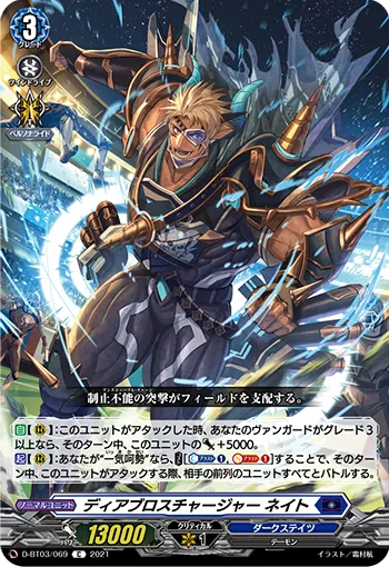 Diabolos Charger, Nate