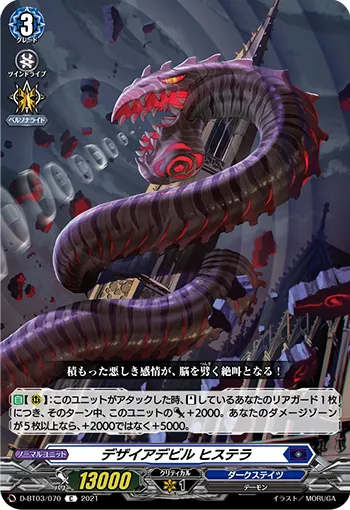 Desire Devil, Hystera