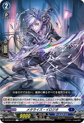 Metallize Erosio