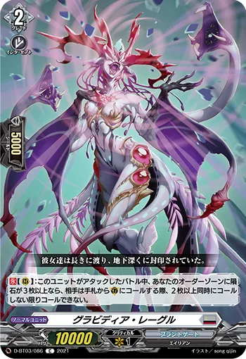 Gravidia Laigle